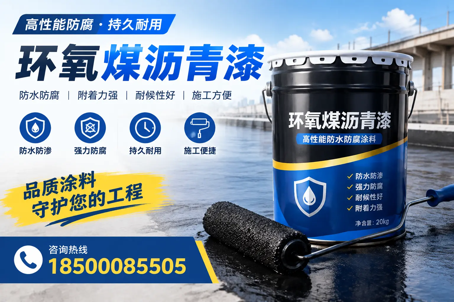 环氧煤沥青漆的施工准备工作，确保临夏项目顺利进行